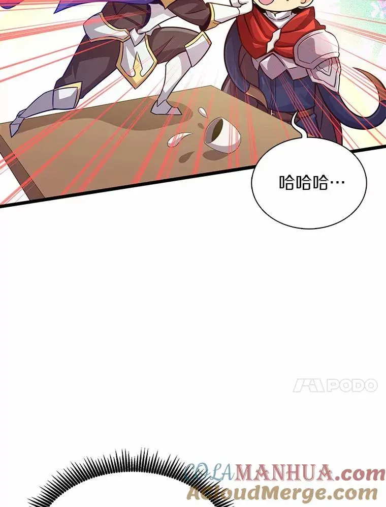 魔弹射手 101.基正的委托 第121页