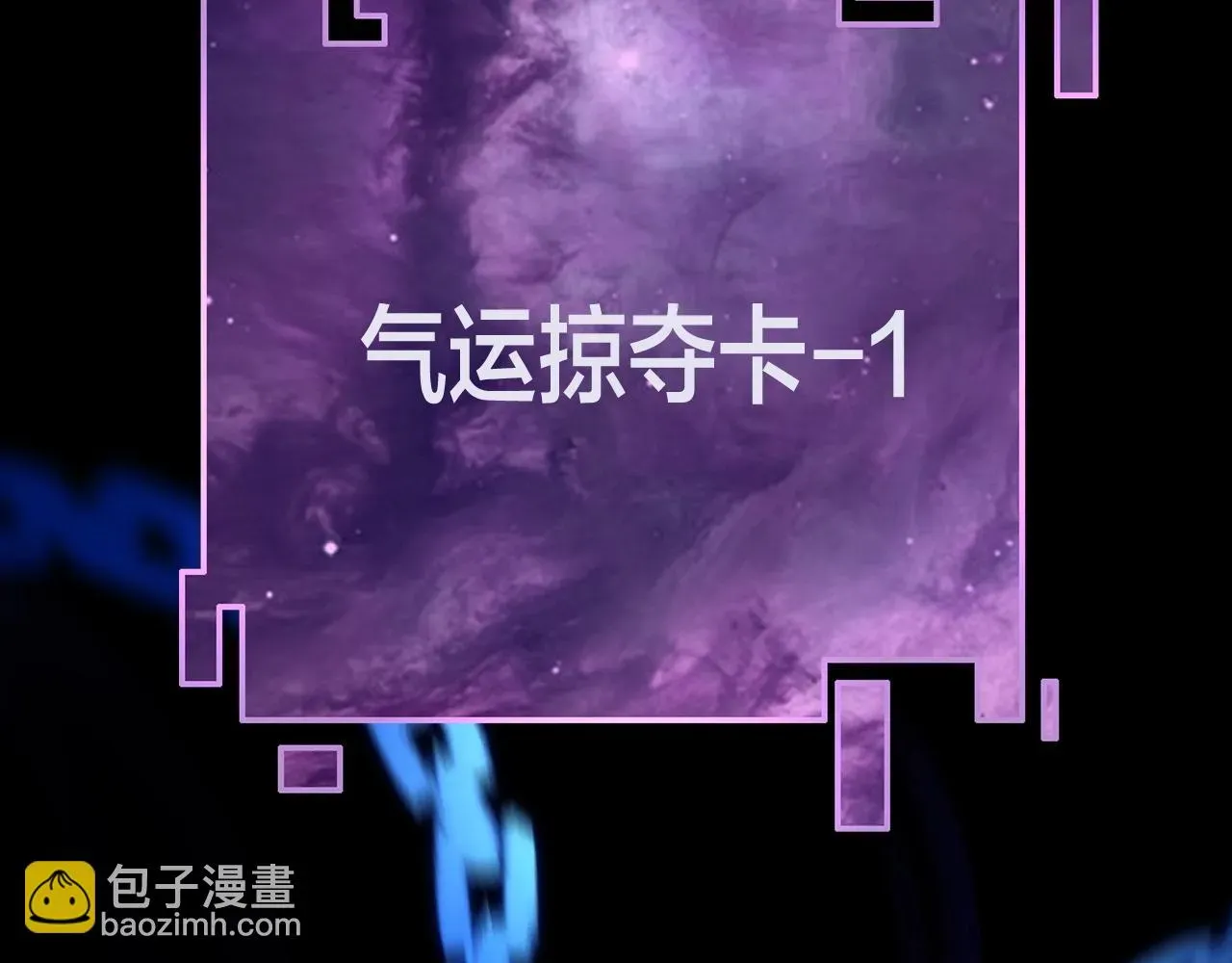 我！天命大反派 第64话 龙傲天的末路！ 第122页