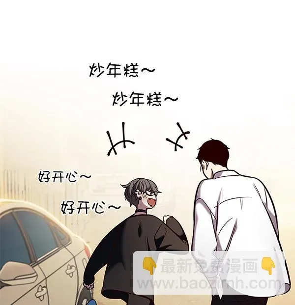 觉醒吧，铲屎官！ 第189话 第122页