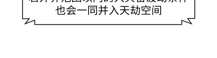 顶级气运，悄悄修炼千年 141 天劫来临！ 第123页