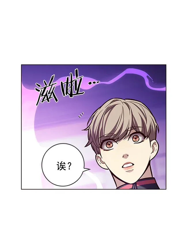 觉醒吧，铲屎官！ 第195话 第123页