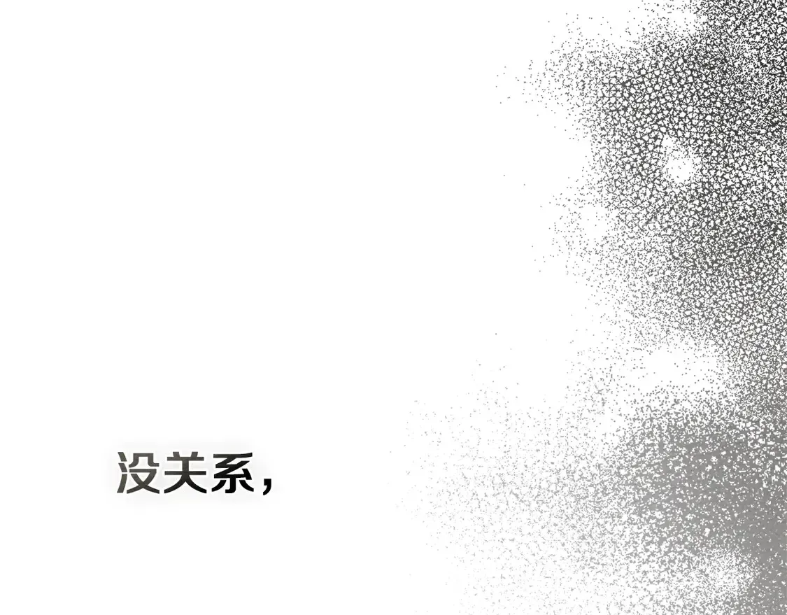 橡树之下 第93话 争吵 第123页