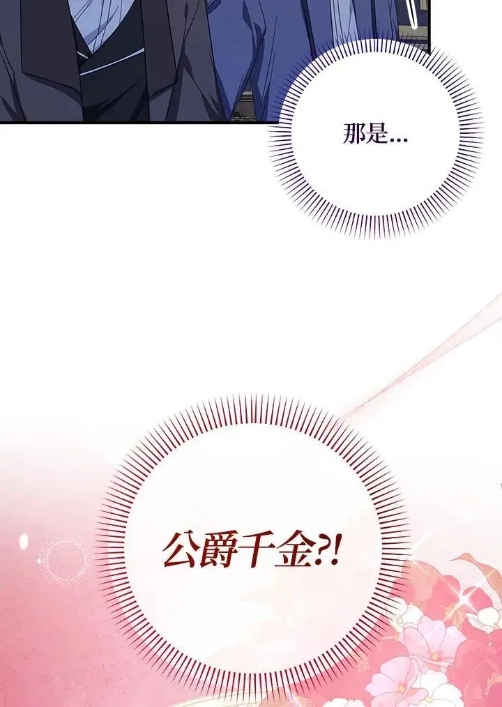 代币女孩勇闯奇幻世界 第37话 第123页