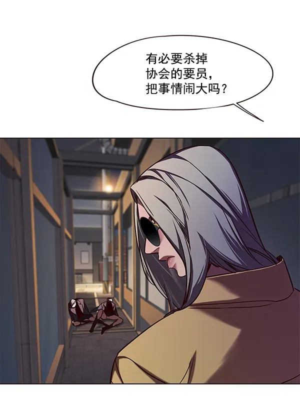 觉醒吧，铲屎官！ 第103话 第124页