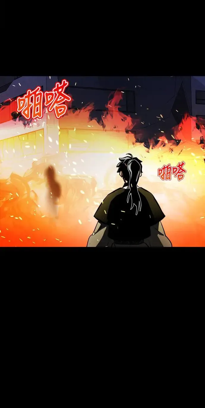 阎罗降临 第1话 第124页