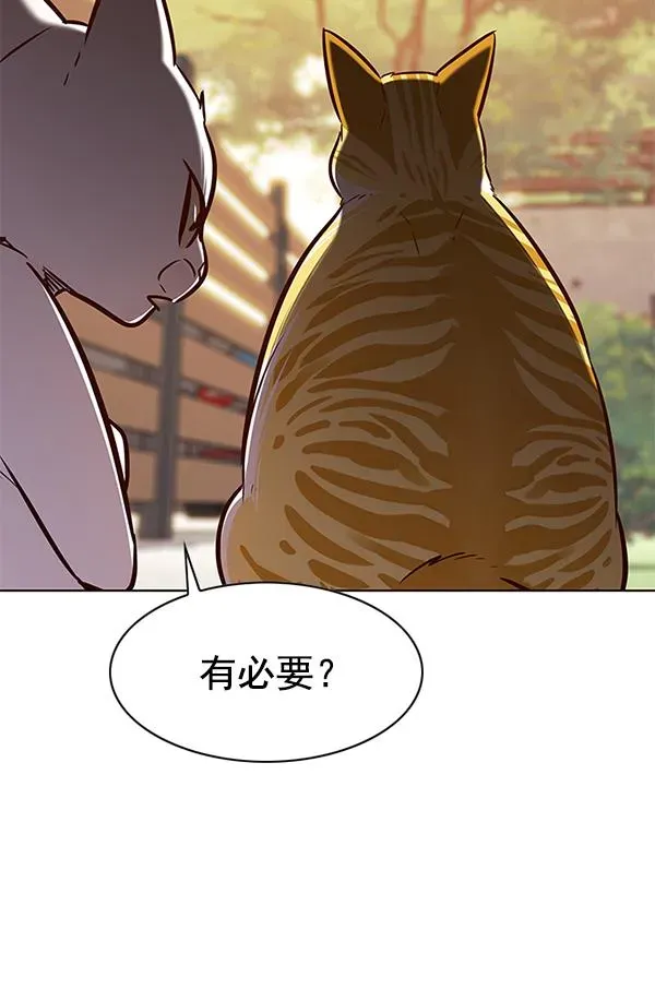 觉醒吧，铲屎官！ 第181话 第124页