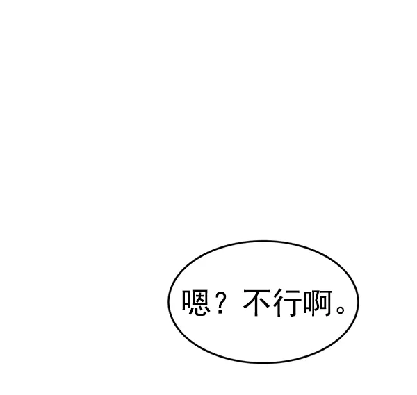 觉醒吧，铲屎官！ 第171话 第124页