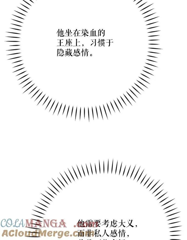 伊格列特 127.面见皇帝 第125页