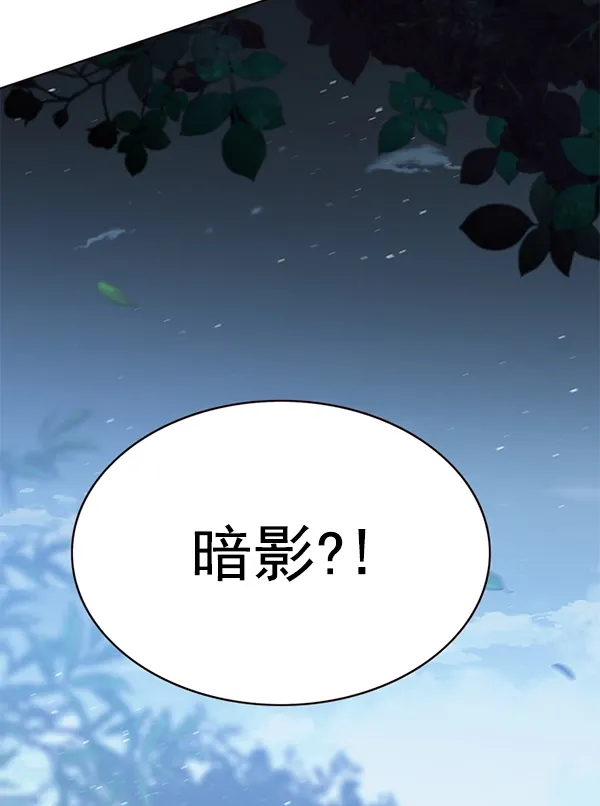 觉醒吧，铲屎官！ 第168话 第125页