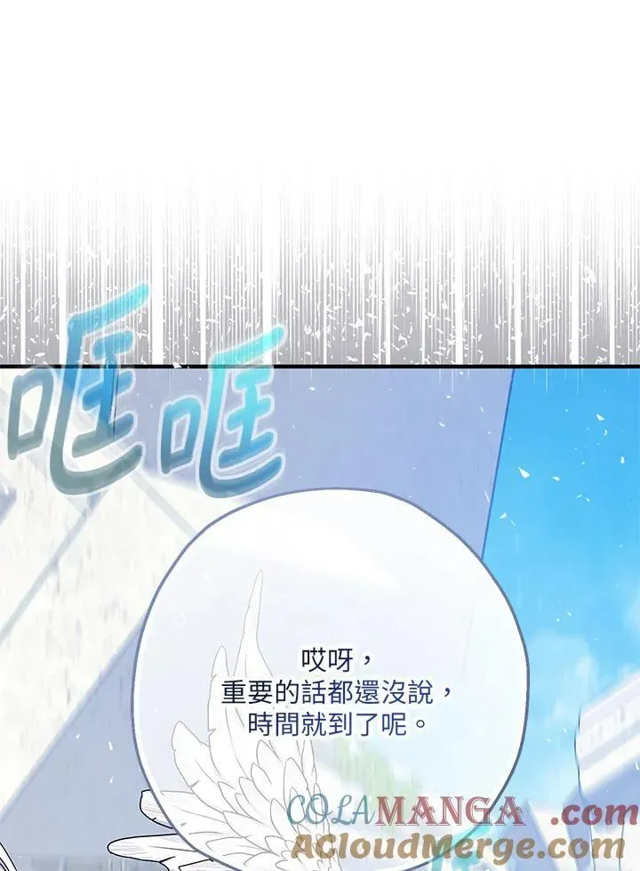 代币女孩勇闯奇幻世界 第36话 第125页