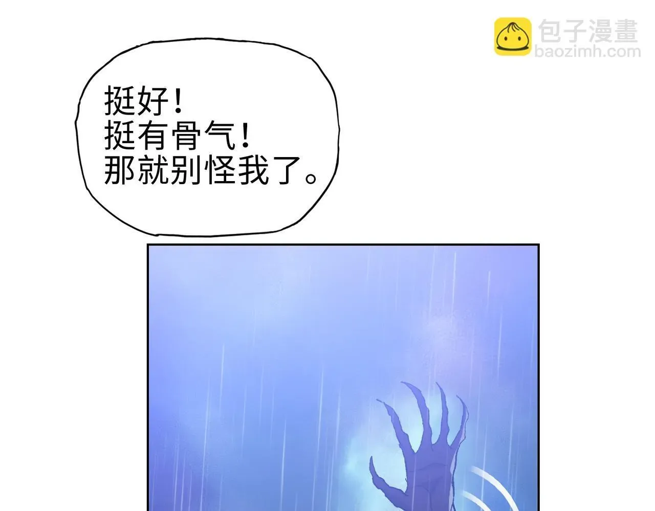 末日狠人：开局囤积万亿物资 第18话 洪水末日，水鬼肆虐！ 第125页