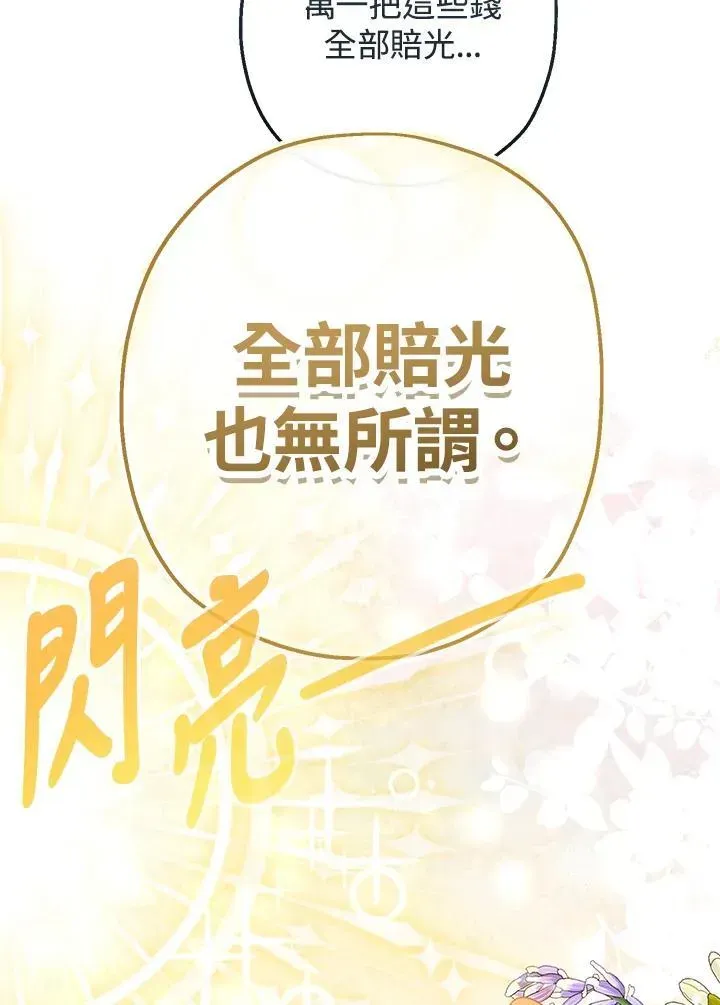 代币女孩勇闯奇幻世界 第30话 第126页