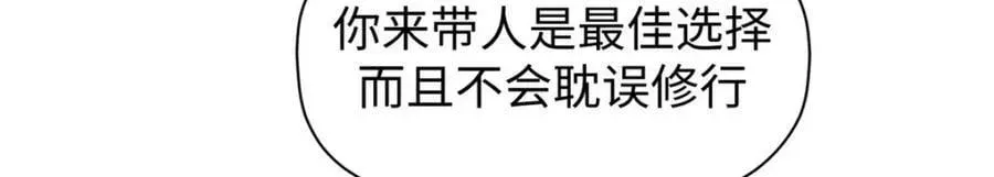 顶级气运，悄悄修炼千年 117 满门大气运者 第126页