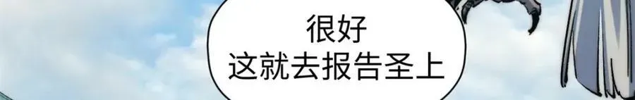 顶级气运，悄悄修炼千年 109 师父，徒儿知错了 第126页