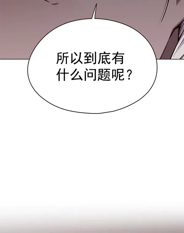 觉醒吧，铲屎官！ 第147话 第126页