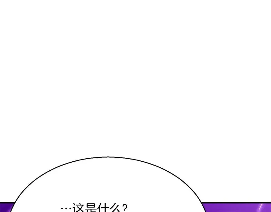 死灵法师：重生的我全技能精通 第44话 真正的形态 第126页