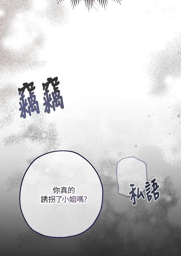 代币女孩勇闯奇幻世界 第32话 第126页