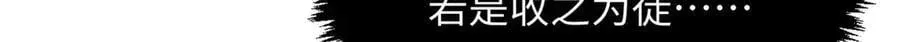 顶级气运，悄悄修炼千年 185 聚时欢笑满堂间 第126页