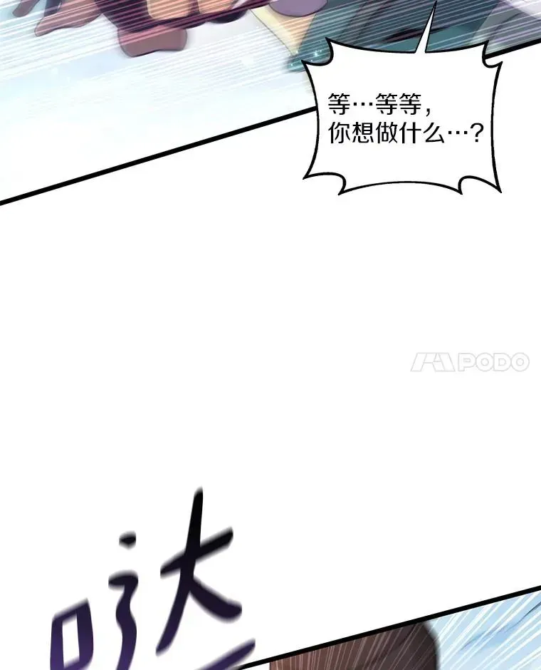 魔弹射手 96.“雪崩” 第127页