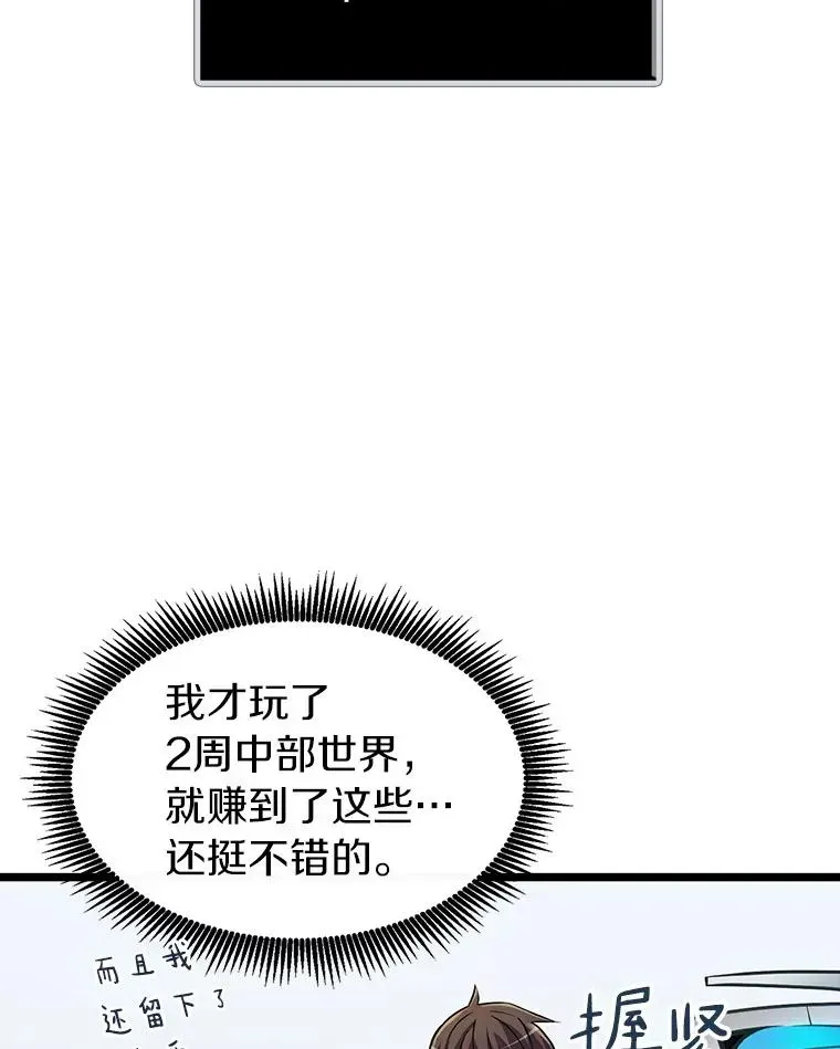 魔弹射手 49.目击报告 第127页