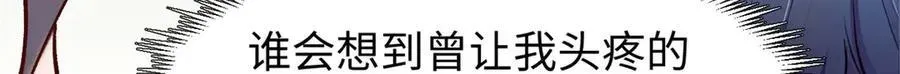 顶级气运，悄悄修炼千年 151 天下第一大修士 第127页