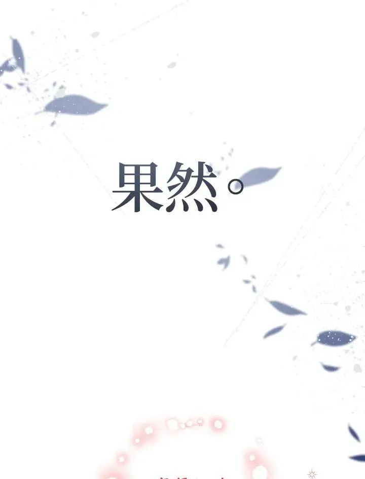 代币女孩勇闯奇幻世界 第31话 第127页