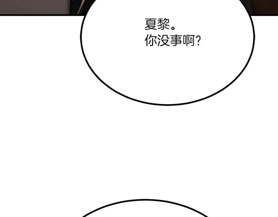 死灵法师：重生的我全技能精通 第50话 想复仇就别当胆小鬼 第127页