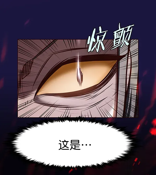 觉醒吧，铲屎官！ 第195话 第127页