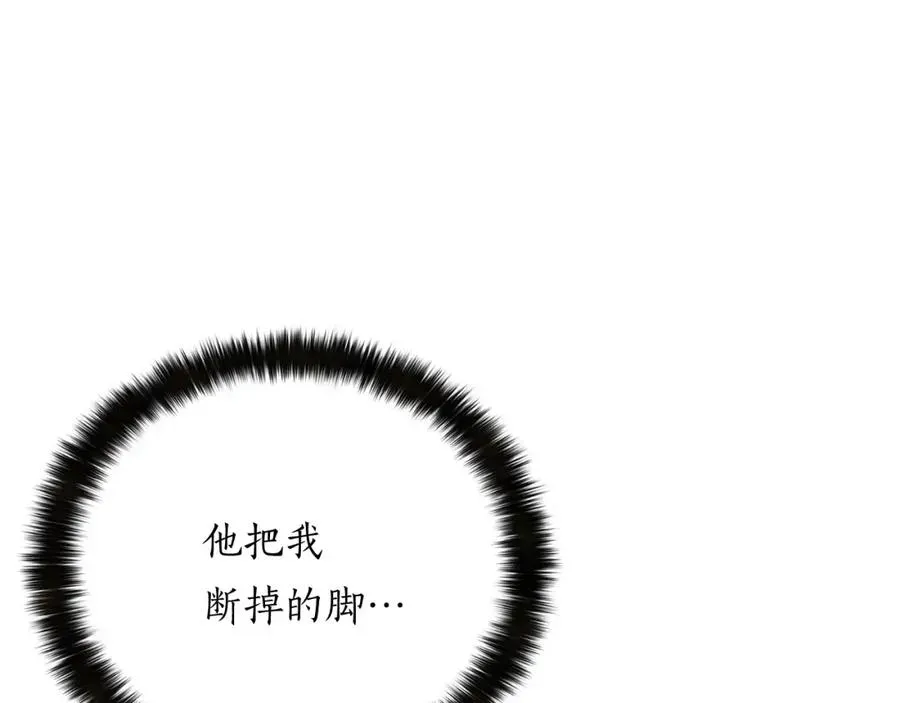 死灵法师：重生的我全技能精通 第25话 九尾狐的求助 第127页