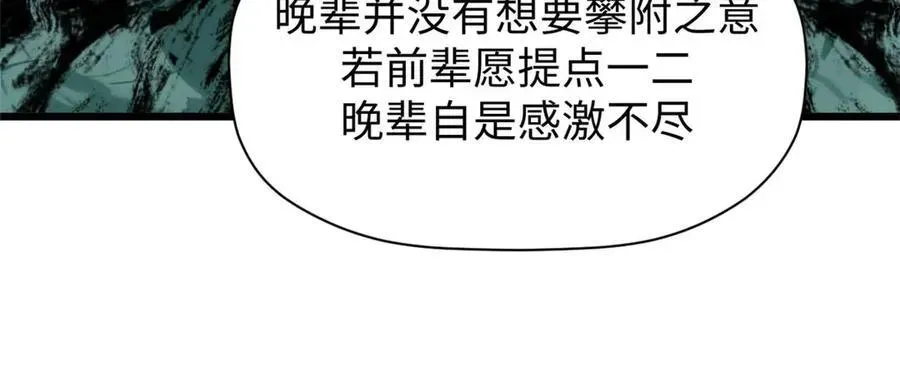 顶级气运，悄悄修炼千年 155 天庭、神宫、佛门 第128页