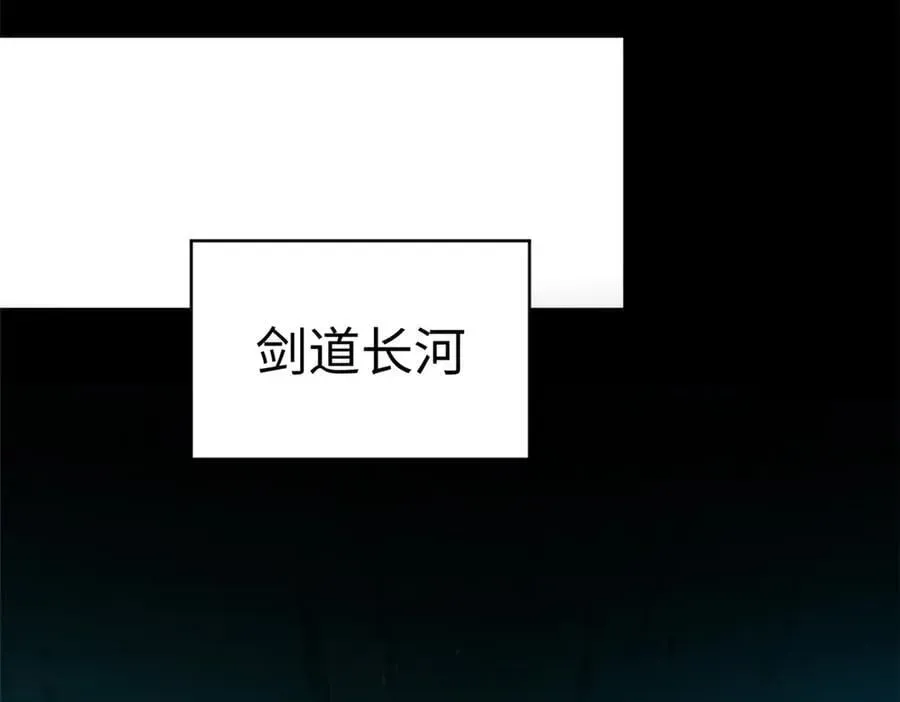 顶级气运，悄悄修炼千年 176 大罗金仙 第128页