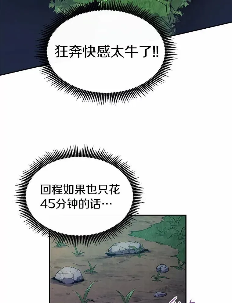 魔弹射手 25.狂奔快感 第128页