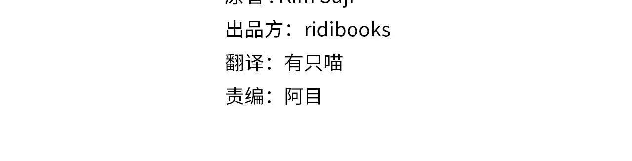 橡树之下 第二季·完结篇 情敌上线？ 第128页