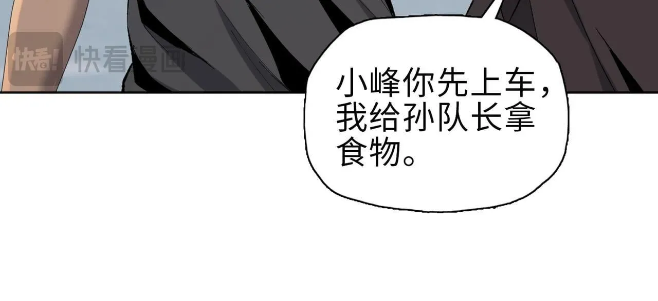 末日狠人：开局囤积万亿物资 第39话 既然如此，那就全部干掉！ 第128页