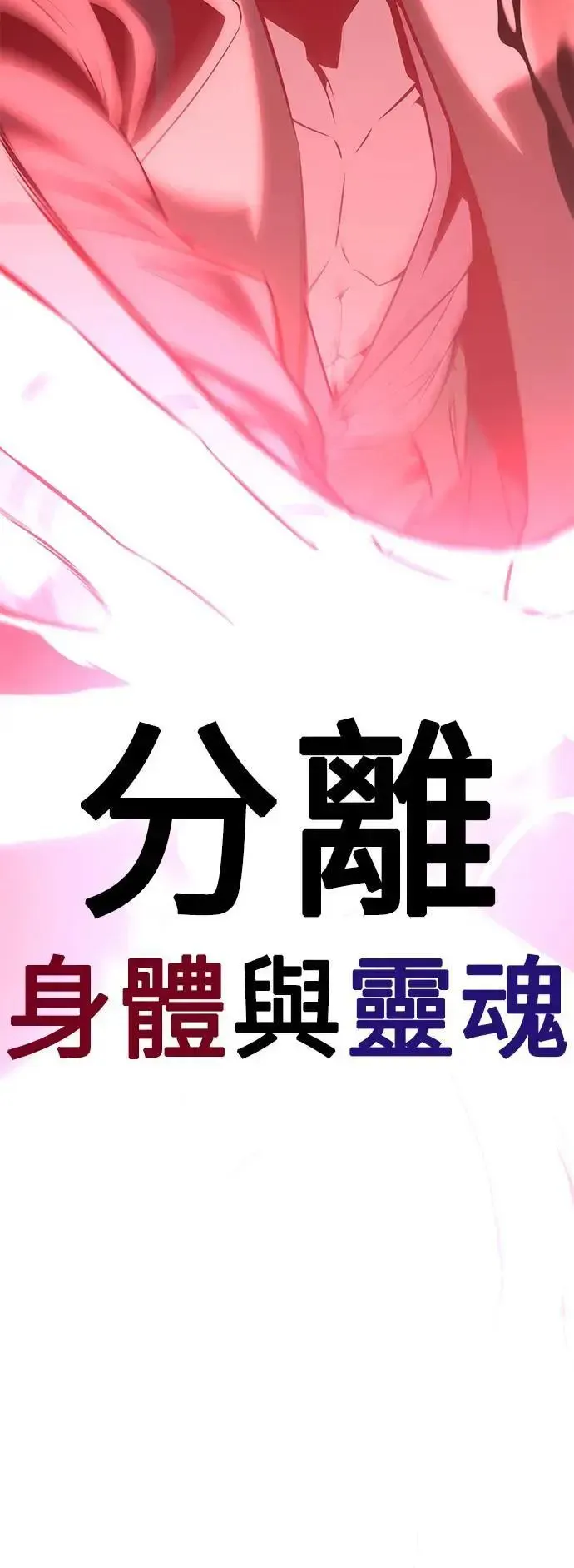 我杀了学院玩家 第35话 第128页