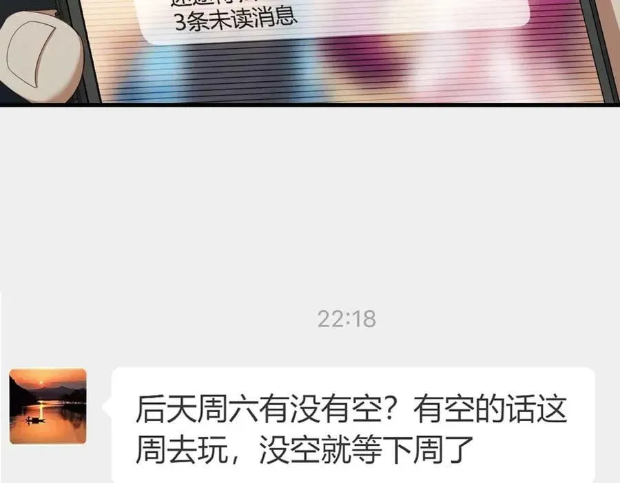 老婆请安分 66 为什么吵架？ 第128页