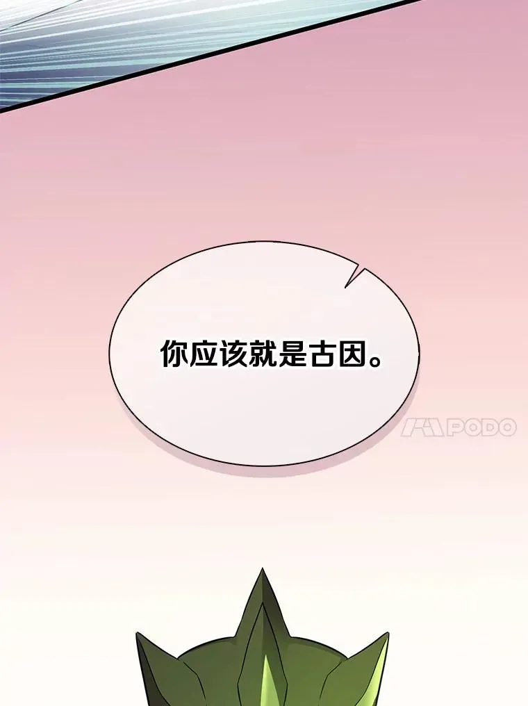 魔弹射手 108.毒液古因 第128页