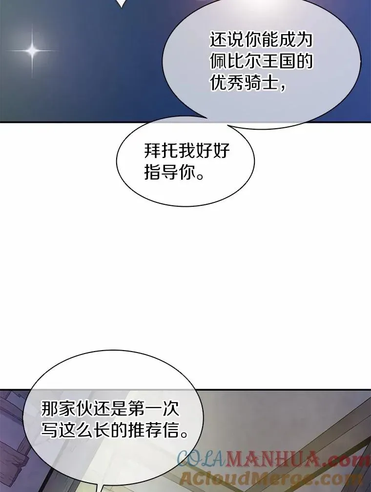 魔弹射手 23.火枪学院 第129页