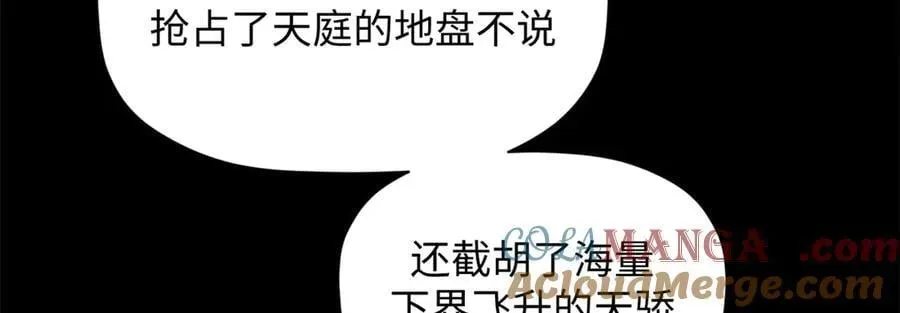 顶级气运，悄悄修炼千年 187 杀光天兵天将？我吗 第129页