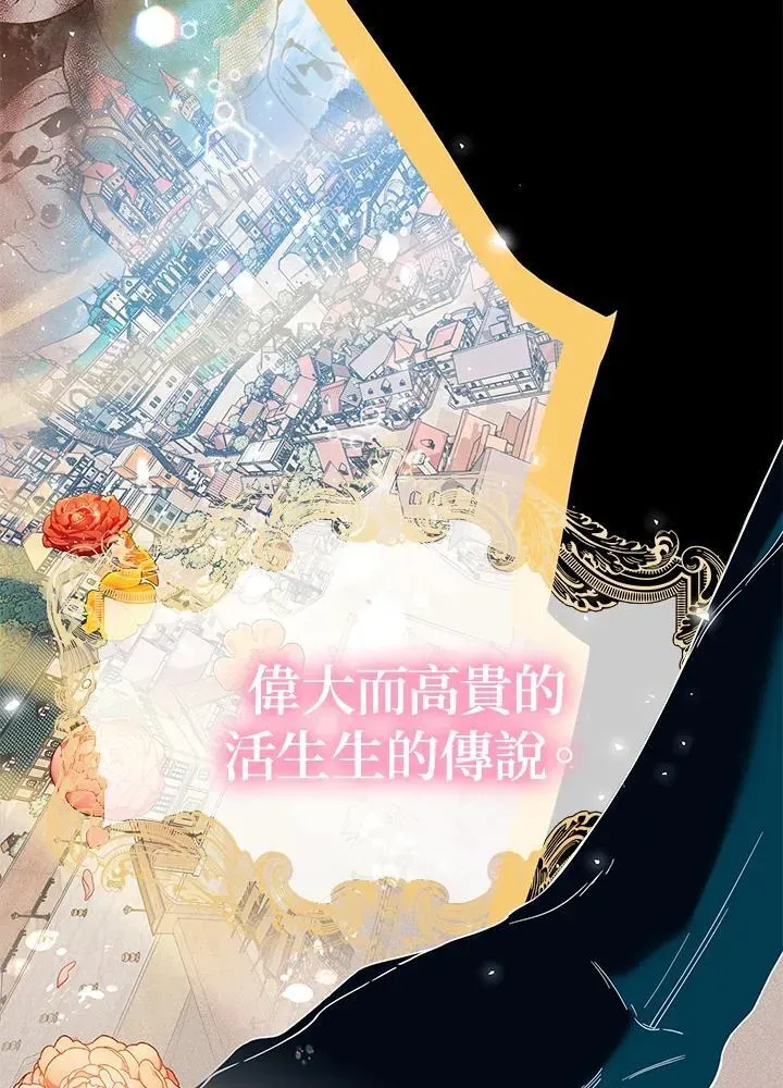 代币女孩勇闯奇幻世界 第13话 第130页