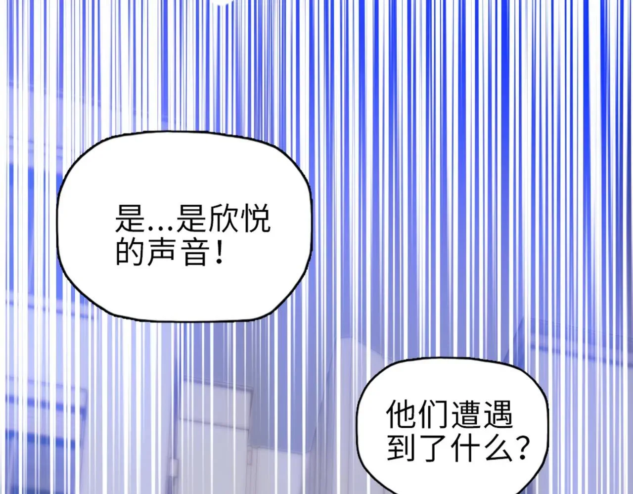 末日狠人：开局囤积万亿物资 第30话 让你们尝尝被反包围的滋味！ 第130页