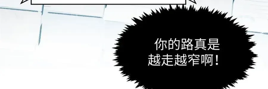 顶级气运，悄悄修炼千年 153 啊？！！ 第130页