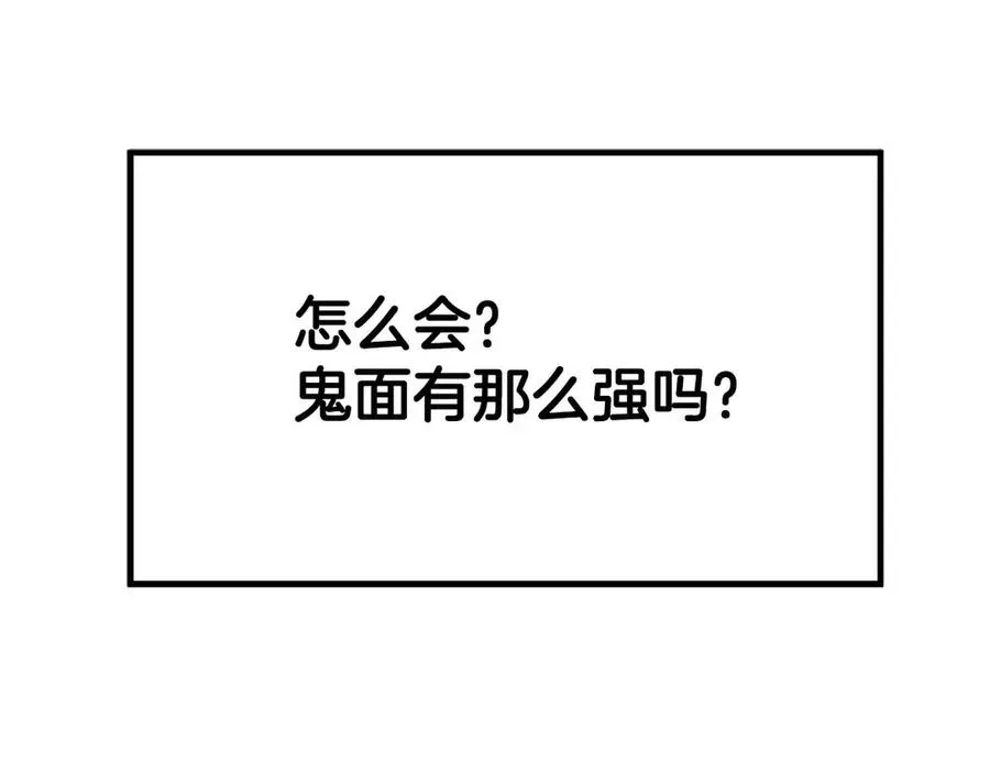 死灵法师：重生的我全技能精通 第42话 赏金猎人 第130页