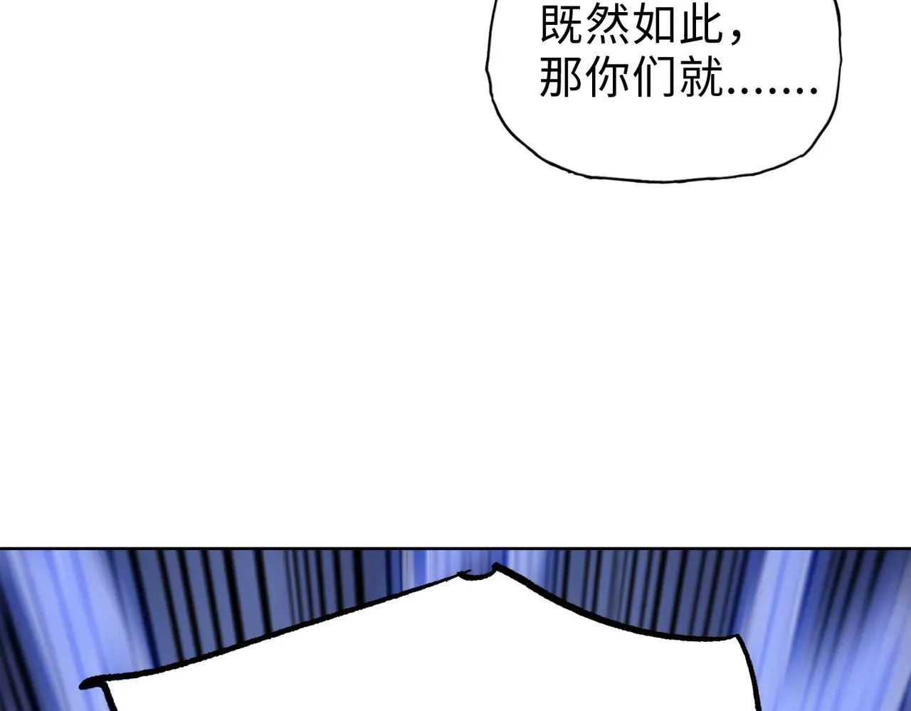 末日狠人：开局囤积万亿物资 第26话 要疯！看见女的就说是你的？ 第130页