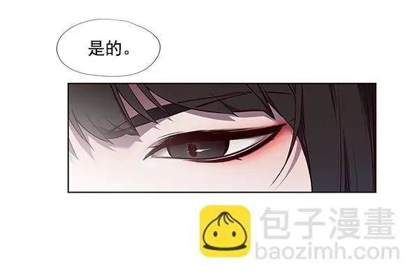 觉醒吧，铲屎官！ 第46话 第13页