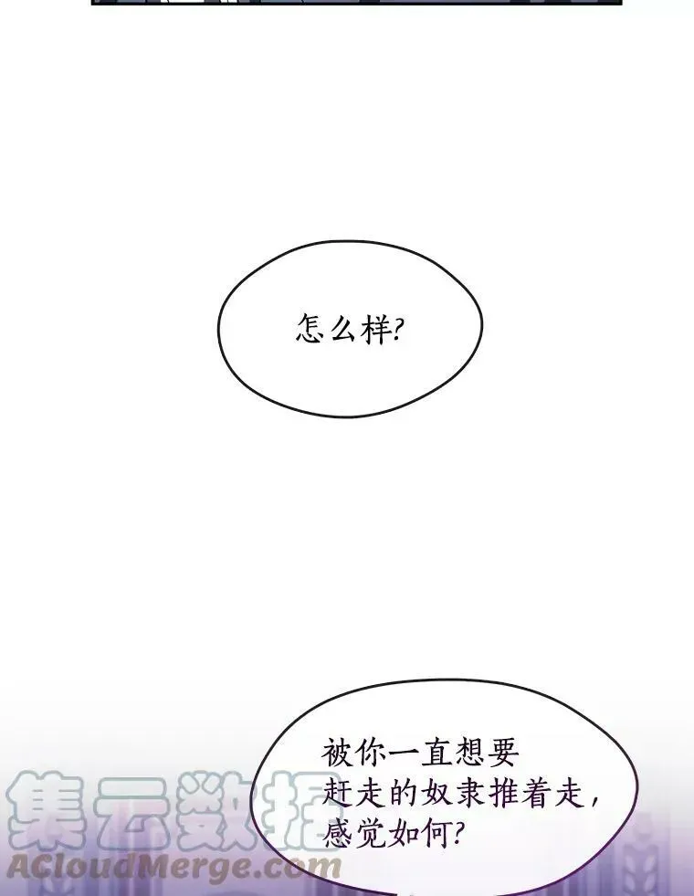 无法逃离的黑暗 11.参观 第13页