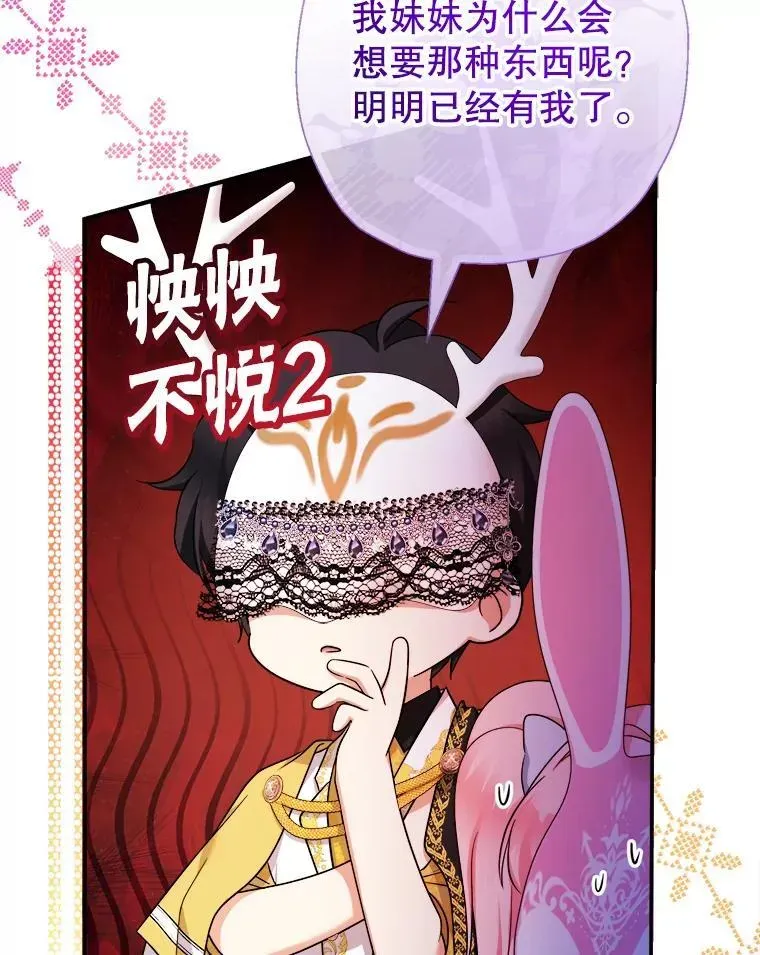 代币女孩勇闯奇幻世界 57.少年 第13页