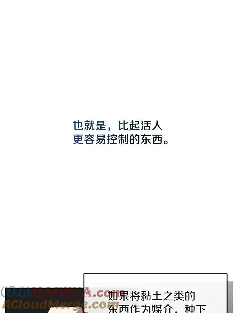 无法逃离的黑暗 70.以前在怕什么？ 第13页