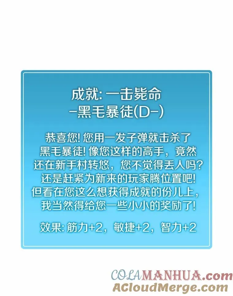 魔弹射手 7.林家姐妹 第13页