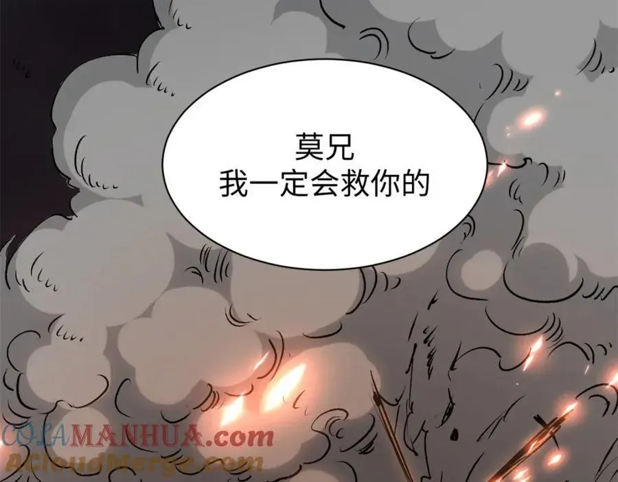 顶级气运，悄悄修炼千年 120 韩绝小课堂开课啦！ 第13页